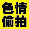 禁播 x 破处幼幼