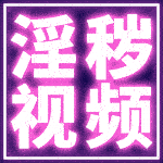 网禁幼女大片